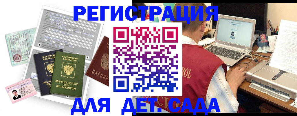 прописка для кредита в Старой Руссе